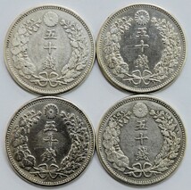 13 日本 古銭 竜50銭銀貨 竜 五十銭 銀貨 明治30年 ～ 38年 計22枚セット 大日本 50SEN 硬貨 貨幣 コイン 年代物 骨董 貴重 希少 レア _画像2