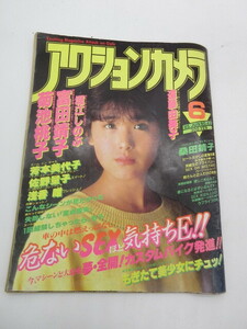 【1985年 アクションカメラ No.42 6月号 表紙:富田靖子】菊池桃子/芳本美代子/浅香唯/本田美奈子/堀江しのぶ/佐野量子/遠藤由美子他