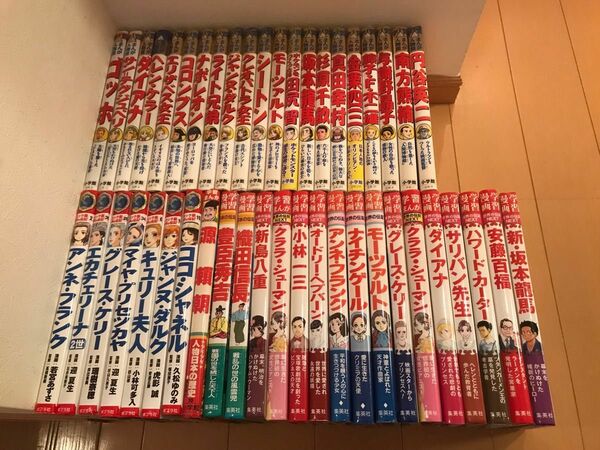 学習漫画　45冊　 日本の歴史 世界の歴史 世界の伝記 学習まんが 児童書 集英社　ポプラ社　小学館