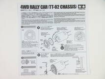 chassis TT-02 TT02 タミヤ スバル インプレッサ モンテカルロ '99 未組み立て キット に入っていた シャーシ ラジコン WRC TAMIYA 1/10 RC_画像9