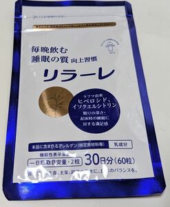 キユーピー リラーレ 睡眠 サプリメント 60粒 約30日分 機能性表示食品