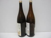 1914 酒祭 焼酎祭 よりた 天狗鼻 1800ml 25度 2本セット 未開栓 山本酒造 本格芋焼酎 黒麹甕仕込み 本格焼酎 芋焼酎_画像2