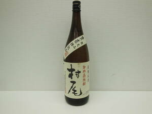 2075 酒祭 焼酎祭 村尾 1800ml 25度 未開栓 村尾酒造 限定品 甕壺仕込み 本格焼酎 芋焼酎 古酒