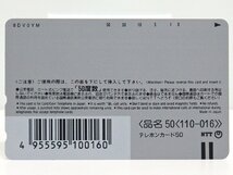 レアテレカ!! 未使用 テレカ 50度数×１枚 鈴木蘭々 直筆サイン入り C1000タケダ 歌手 女優 タレント○P_画像3