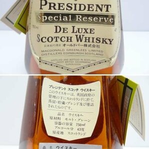 古酒 名門オールドパーの最高級品 PRESIDENT プレジデント スペシャルリザーブ スコッチウイスキー 750ml 替栓.箱付き 赤×金[１]☆Pの画像4