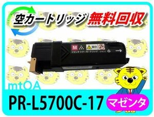 eni-si- for recycle toner PR-L5700C-17 L5700C-12. high capacity magenta 