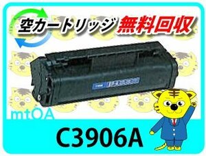 ヒューレット・パッカード用 リサイクルトナーカートリッジ C3906A 【4本セット】