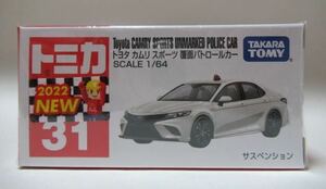 トミカ赤箱31 トヨタ カムリ スポーツ 覆面パトロールカー 新車