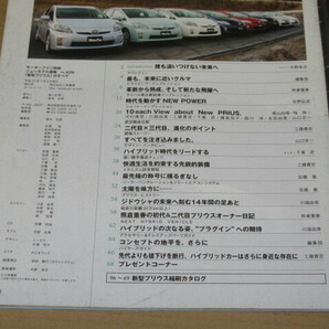 モーターファン別冊426・トヨタ新型プリウスのすべて の画像2