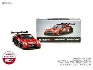 ニスモフェスティバル2019 限定トミカ　MOTUL AUTECH GT-R #23 SUPER GT GT500 2019 COLOR　新品　