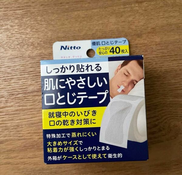 箱から出して発送→800円　優肌 口閉じテープ