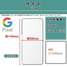 【新品】Google pixel 4a (5G) ガラスフィルム グーグル ピクセル _画像2