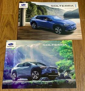 【スバル】新型 ソルテラ / SOLTERRA カタログ一式 (2023年10月版)