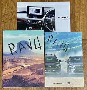 [ Toyota ]RAV4 catalog complete set (2023 year 10 month version )