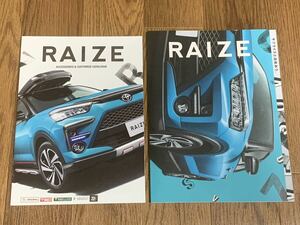 【トヨタ】ライズ / RAIZE カタログ一式 (2023年6月版)