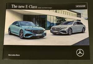 [ Benz ] new model newest version E Class sedan & Wagon main catalog (2024 year 3 month version )