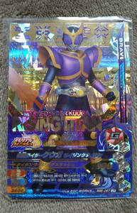 仮面ライダーガンバライジング　仮面ライダー　クウガ　ライジングタイタン　RM5-067