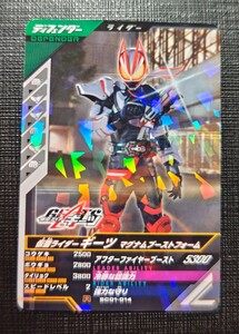  Kamen Rider gun barejenz Kamen Rider gi-tsu Magnum форсирование пена SCR01-014