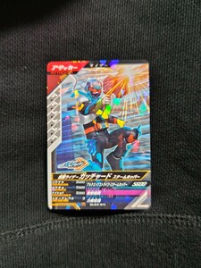 仮面ライダーガンバレジェンズ　仮面ライダー　ガッチャード　スチームホッパー GL05-011