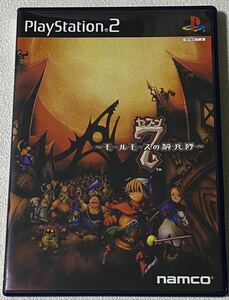 プレイステーション2ソフト 7(セブン) 〜モールモースの騎兵隊〜