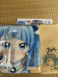  new goods unopened Mark s Sky la- Dakimakura cover health diagnosis paper kyu Aska isola* Hare wa tar .... Sky! Precure 