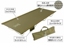 DOD★横幅77cm★幅広タイプ★アウトドアベッド★メッシュ素材★コンパクト収納★コット★耐荷重100kg★ワイドキャンピングベッド★カーキ_画像5