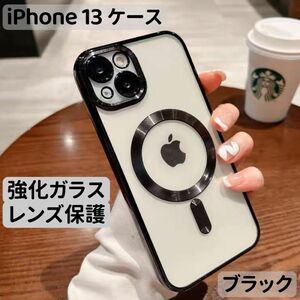 iPhone13ケース クリア ツヤ キラキラ 韓国 おしゃれ マグネット マグセーフ対応 強化ガラス カメラレンズカバー付 最新