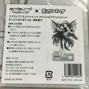 ◆未開封 ラブライブ サンシャイン 津島善子 スペシャルアクリルスタンド モンストなりきり ver. モンスターストライクの画像4