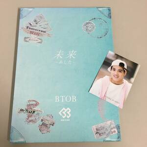 ◆BTOB / 未来 あした 初回限定版 CD + DVD プニエル フォトカード付き