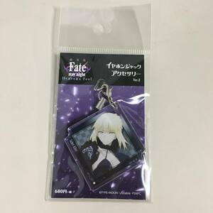 ◆未開封 セイバーオルタ A アクリルイヤホンジャックアクセサリー ver.2 劇場版 Fate/stay night Heaven’s Feel ストラップ