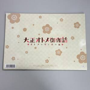 ◆大正オトメ御伽話 オトメの宴と春の嵐 パンフレット 小林裕介 会沢紗弥 宮本侑芽 安済知佳 伊藤彩沙 土岐隼一 【24/0323/0の画像2