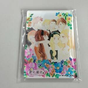 ◆君に届け展 アクリルマグネット シークレット 集合 黒沼爽子 風早翔太　【24/0323/0