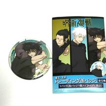 ◆伏黒甚爾 等身 呪術廻戦 第2期 懐玉・玉折 トレーディング缶バッジ　【24/0326/0_画像1