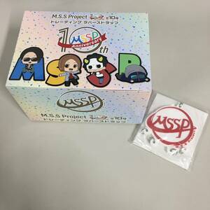 〇未開封 M.S.S Project 10th Anniversary ラバーストラップ 1BOXセット + ラバーキーホルダー 付き ラバスト