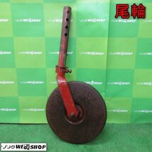 青森 七戸店 尾輪 取付 パーツ 部品 アタッチメント 東北 中古品_画像1