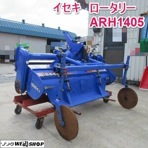 山形 新庄店 ◆直接引取限定◆ イセキ ロータリー ARH1405 代掻き Tractor ハロー 尾輪 東北 Used item