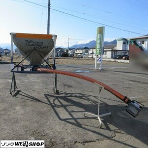 長野 ★直接引取限定★ 石井製作所 レザーコンテナ LD80-B ホース 約3.5ｍ 訳あり 籾 LコンYOUNG 三相200V 軽トラ 籾コンテナ 中古品