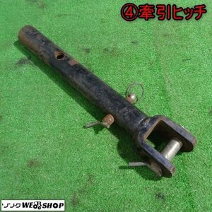 新潟 (4) 牽引ヒッチ 牽引金具 トラクター トレーラー 装着 取付 アタッチメント 部品 パーツ 中古品 ■N2724022841