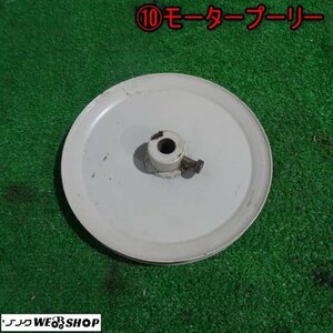 新潟 (10) モータープーリー 直径 約195mm パーツ 部品 電動工具 中古品 ■N2724022850