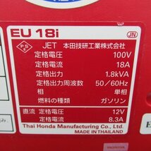 【BSA受賞セール】 富山 ホンダ 発電機 EU18i 正弦波インバーター 防音ボックス付き ガソリン リコイル 超低騒音型 1.8kVA 50/60Hz 中古品_画像8