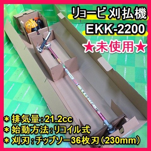 Amazon.co.jp: KYOCERA（京セラ） 背負式 エンジン刈払機 EKKB-2665L [25.4cc] : DIY・工具・ガーデン
