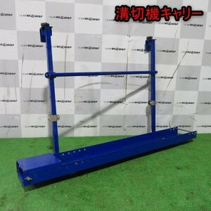 新潟 溝切機 キャリー 運搬台 軽トラ ハンガー プラウキャリー トラック 中古品 ■N2724031559