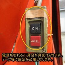 青森 七戸店 ホクエツ 砕土機 AS-7-4 オートサイド 砕土機 粉砕機 三相200V ふるい機 調土 東北 中古品_画像3