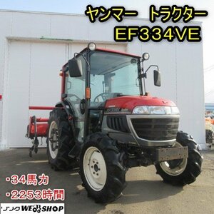 秋田 能代店 Yanmar Tractor EF334VE 水平 2253hours 34馬力 自動深耕 Power steering 倍速ターン ハイスピード キャビン 東北