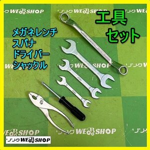 岐阜★ 工具 6点 セット スパナ メガネレンチ ドライバー プライヤー 工具 大工 DIY 新品 未使用