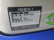 【BSA受賞セール】三重●【整備済み】イセキ 4条植 田植機 PQ4-D 最大 8.8馬力 さなえ くるっとターン パワステ セル式 田 植付 ISEKI■132_画像4