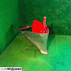 【1円スタート】兵庫 小川農具製作所 培土器① トラクター用培土器4号 うねたて機 丸軸 畦立て 土寄せ うね立て 畝立器 パーツ 耕運■X不