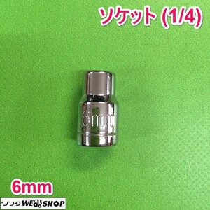  Ibaraki ② socket 6mm (1/4) ratchet joint adaptor ratchet handle parts tool drive tool #2124030396