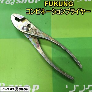 茨城 FUKUNG コンビネーションプライヤー 鉄線 銅線 切断 グリッププライヤー 工具 作業工具 駆動工具 DIY 中古品 ■2124030151