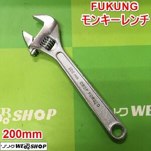 茨城 FUKUNG モンキーレンチ DROP FORGED 200mm 最大開口約25mm 工具 DIY 整備 中古 ■2124030153